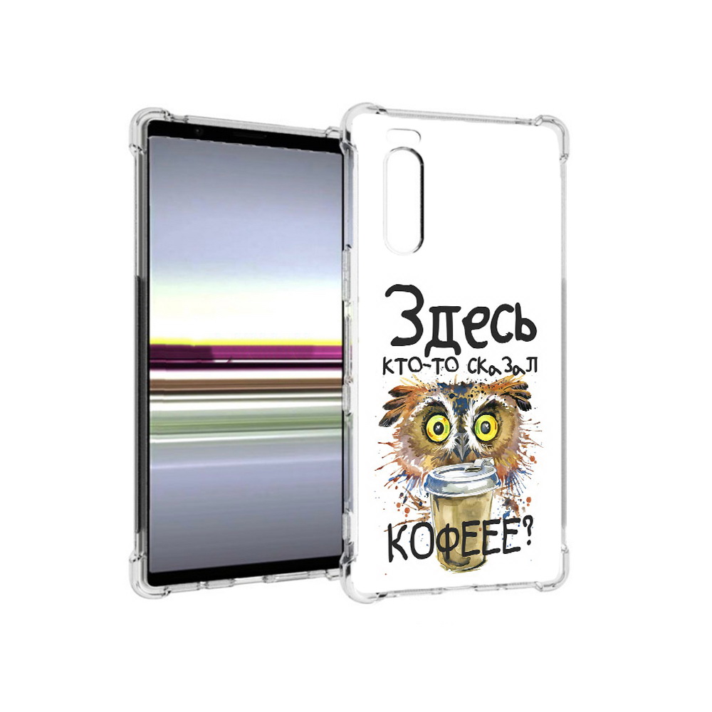 

Чехол MyPads Tocco для Sony Xperia 5 Любительница кофе (PT139963.234.111), Прозрачный, Tocco