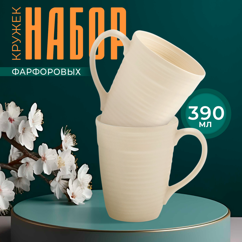 

Набор кружек Magistro Jarwah Lugerne 390 мл 12,5x9,2x10,7 см 2 шт, "Jarwah Lugerne"