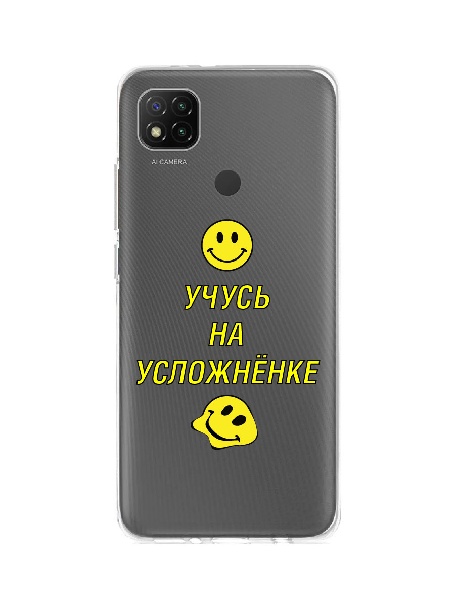 фото Чехол для xiaomi redmi 9c прозрачный c принтом "удаленка" 1148 mobileocean