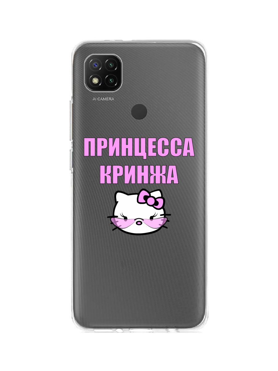 фото Чехол для xiaomi redmi 9c прозрачный c принтом "принцесса кринжа" 1146 mobileocean