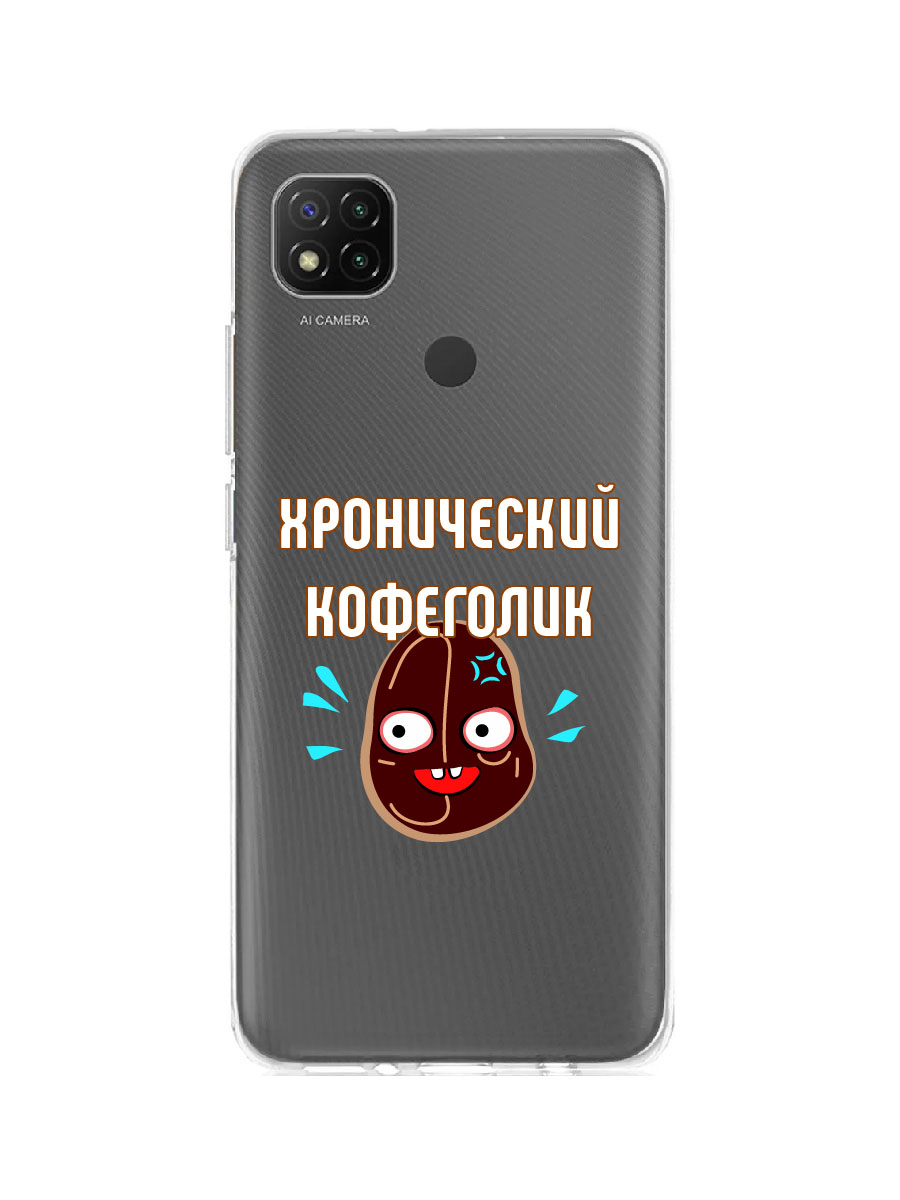 фото Чехол для xiaomi redmi 9c прозрачный c принтом "кофеголизм" 1145 mobileocean