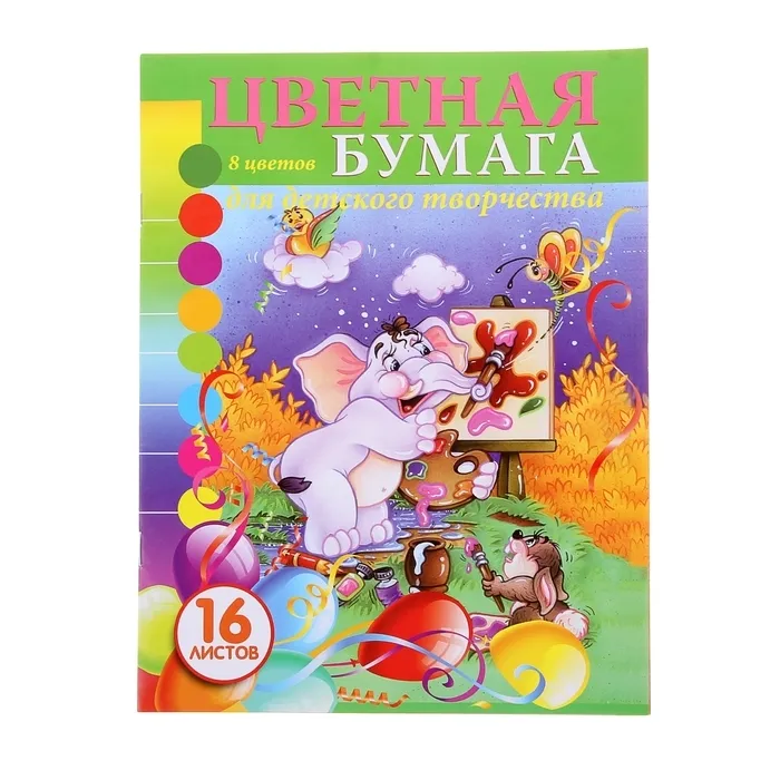

Бумага цветная А4, 16 листов, 8 цветов "Слоник", офсетная
