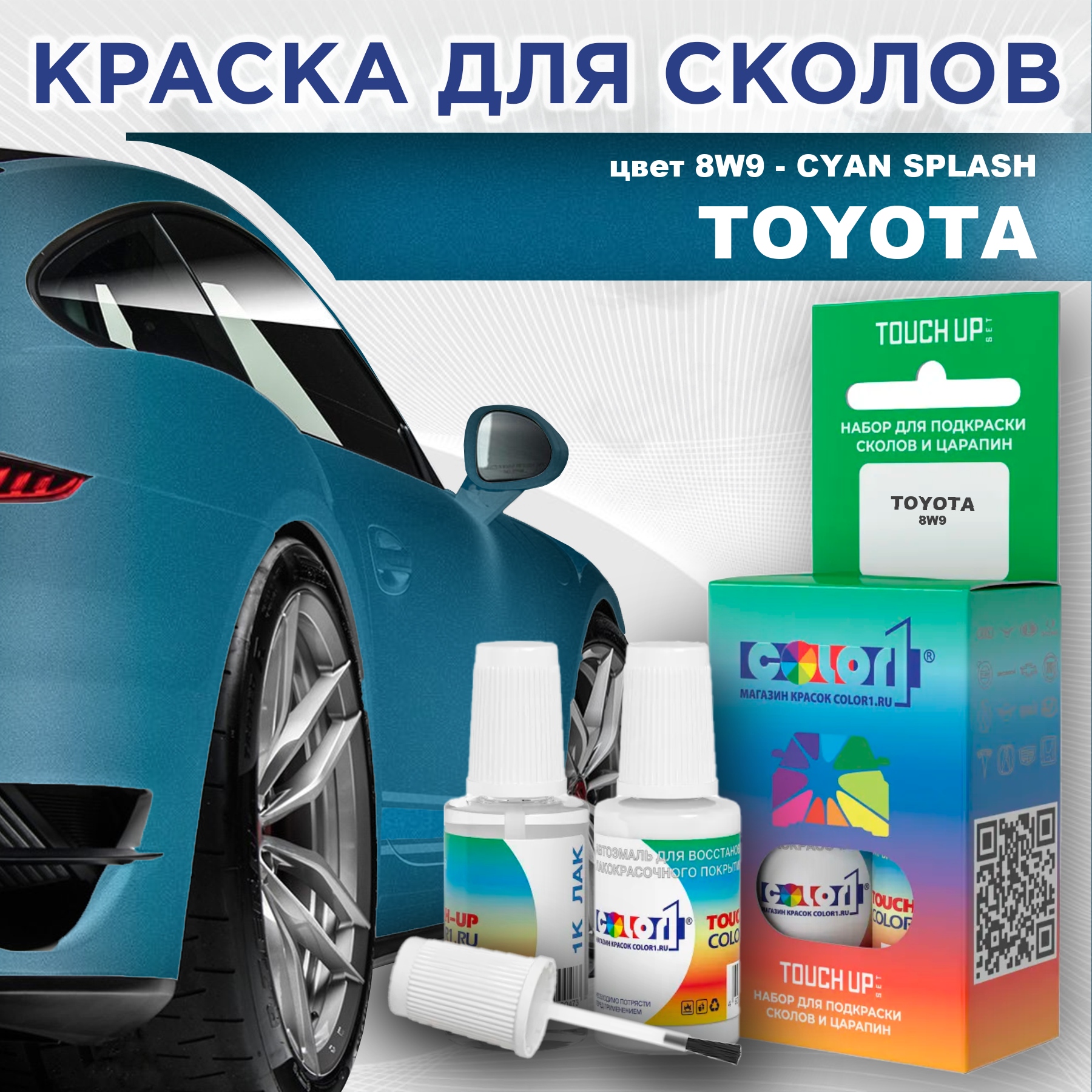 

Краска для сколов во флаконе с кисточкой COLOR1 для TOYOTA, цвет 8W9 - CYAN SPLASH, Прозрачный