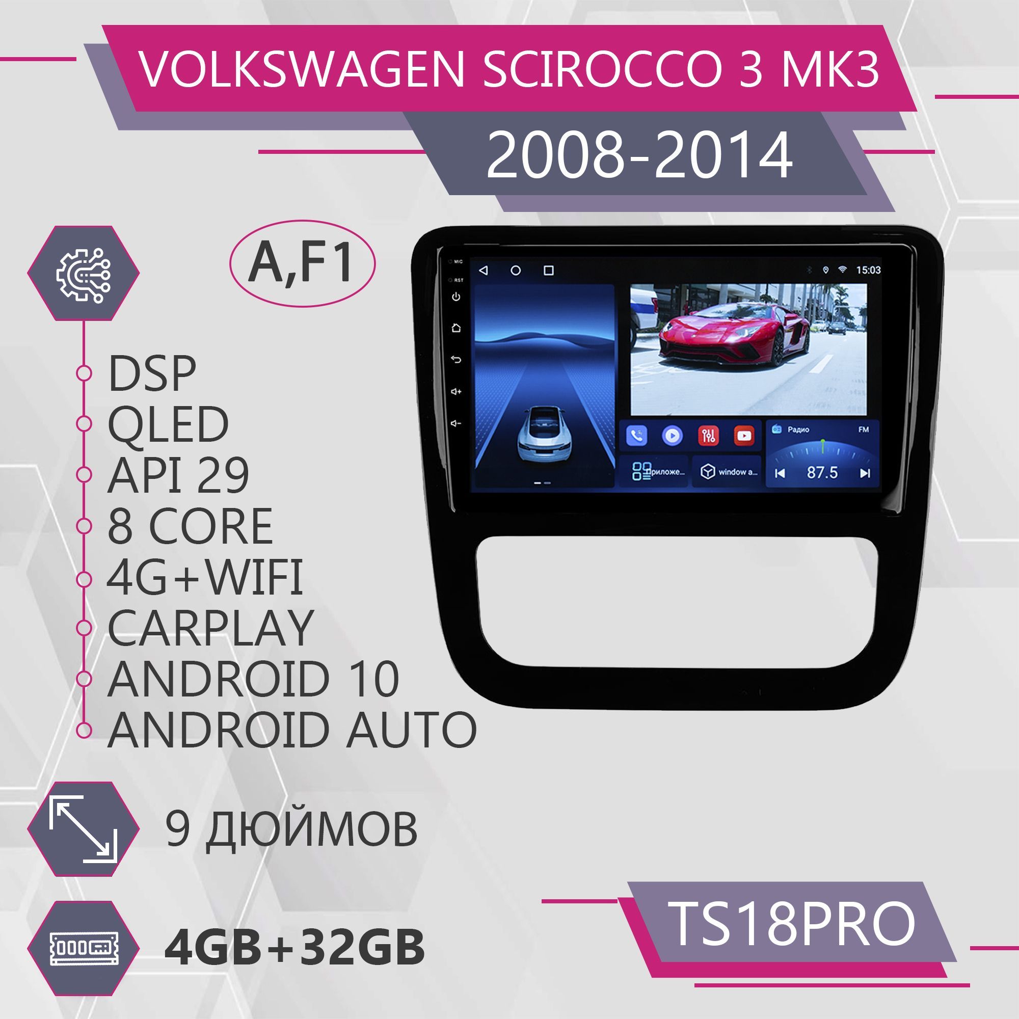 Магнитола Точка Звука TS18Pro для Volkswagen Scirocco 3 / Фольксваген Сирокко 4+32GB