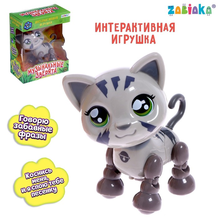 

Музыкальная игрушка Милый котик, звук, Коричневый