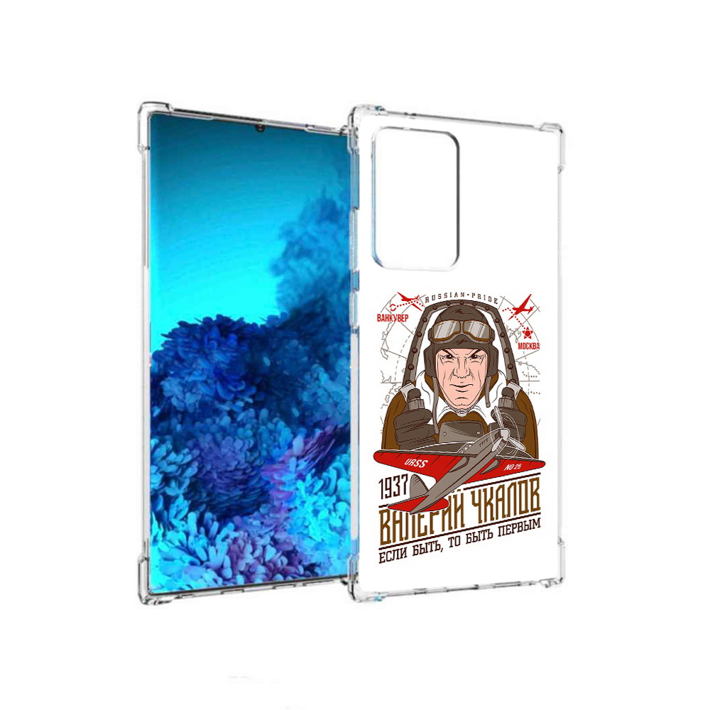 

Чехол MyPads Tocco для Samsung Galaxy Note 20 Ultra Чкалов (PT151896.552.200), Прозрачный, Tocco