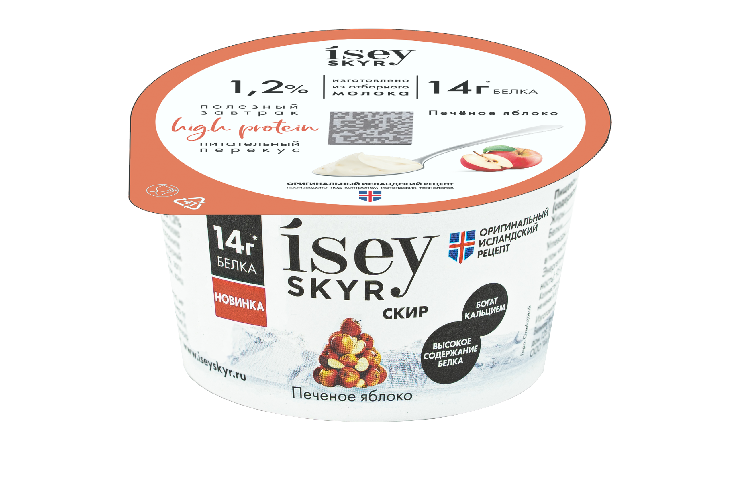 Скир. Исландский йогурт скир. Скир isey Skyr натуральный 1.5%, 150 г. Скир isey Skyr печеное яблоко 1.2%, 150 г. Isey Skyr к/м прод персик 150г.