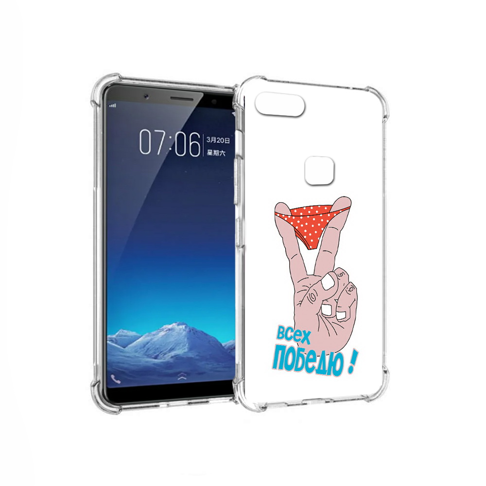 

Чехол MyPads Tocco для Vivo X20 всех победю (PT108350.433.281), Прозрачный, Tocco
