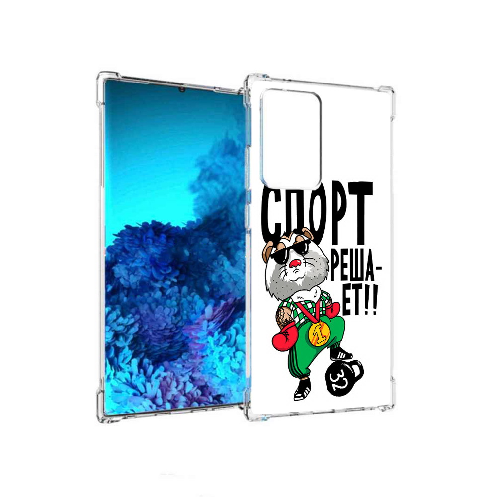 

Чехол MyPads Tocco для Samsung Galaxy Note 20 Ultra Спорт решает (PT151896.552.161), Прозрачный, Tocco