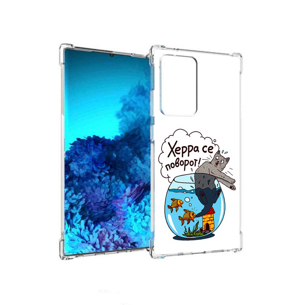 

Чехол MyPads Tocco для Samsung Galaxy Note 20 Ultra Рыбы с котом (PT151896.552.149), Прозрачный, Tocco