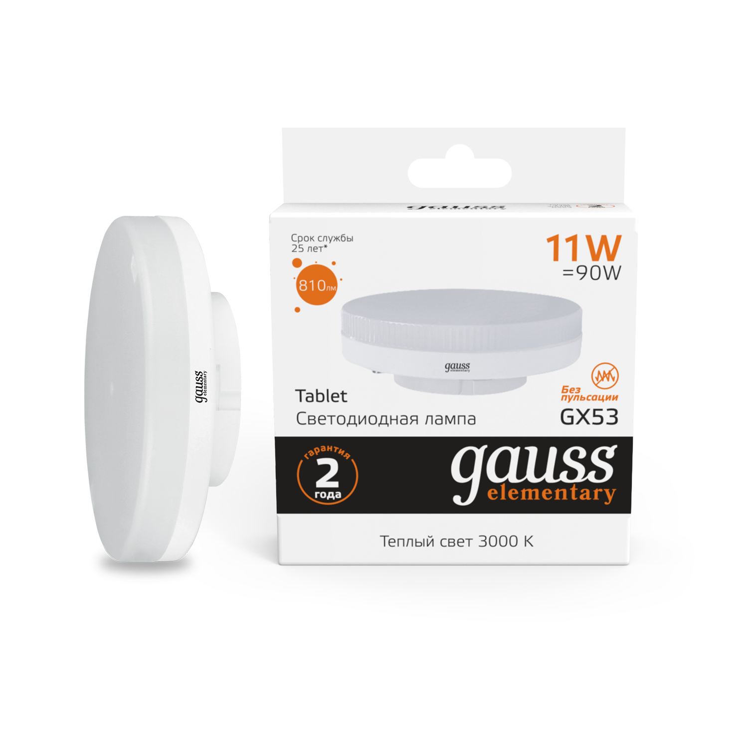 

Лампа светодиодная LED 11 Вт 810 Лм 3000К теплая GX53 таблетка Elementary Gauss 2шт, 83811.2
