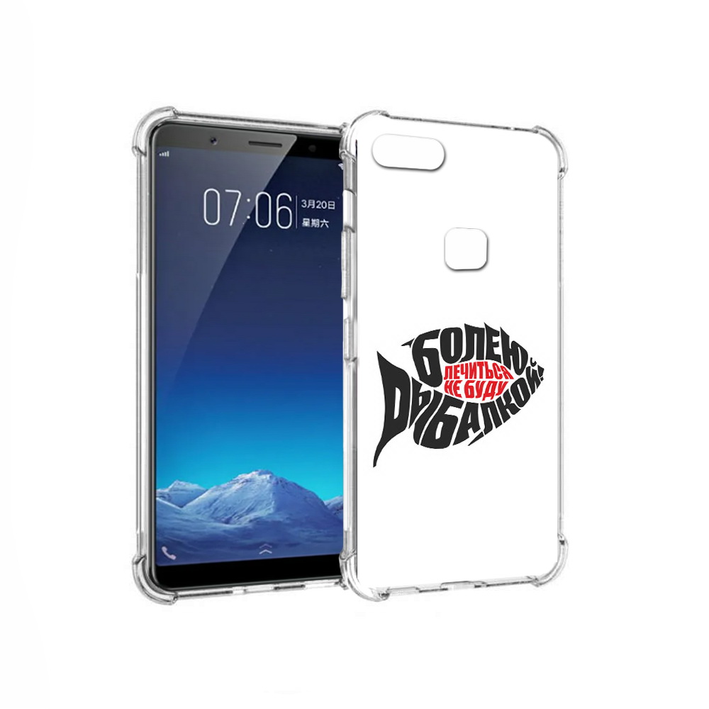 

Чехол MyPads Tocco для Vivo X20 болею рыбалкой (PT108350.433.245), Прозрачный, Tocco