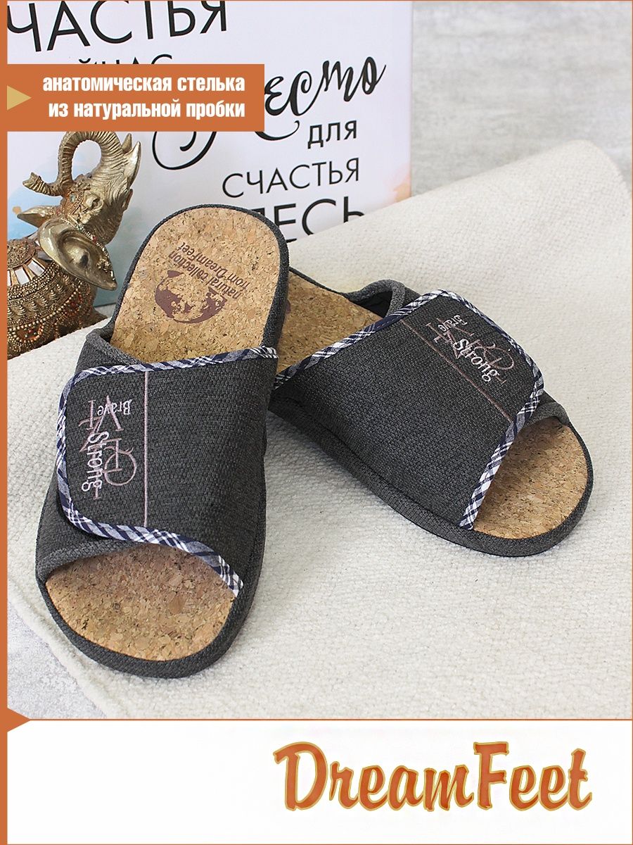 

Тапочки мужские Dream feet DFR-22-65M черные 43 RU, Черный, DFR-22-65M