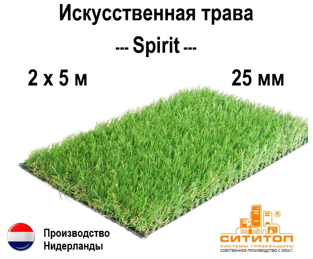 Дорожка для огорода СитиТоп CG-SPIRIT-2512-2х5