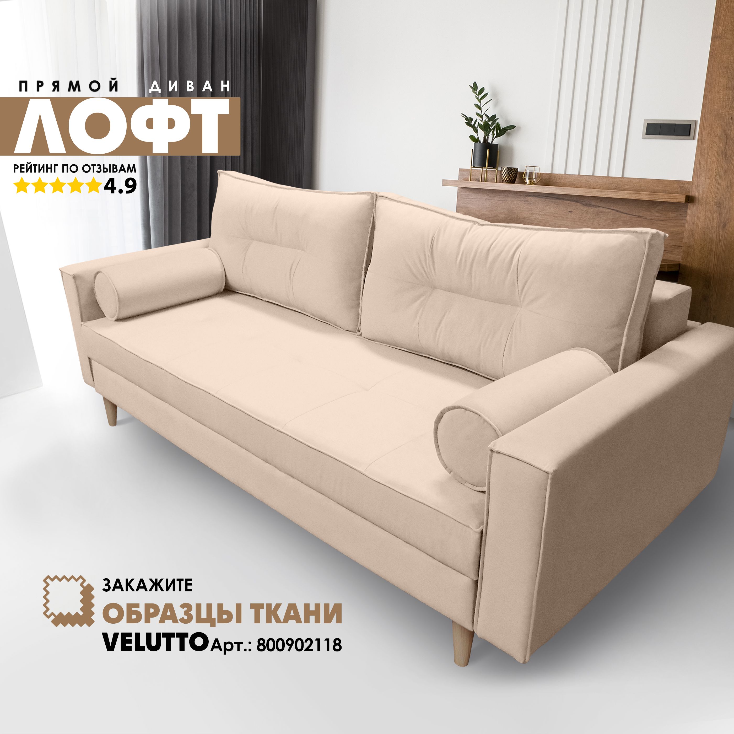 

Диван-кровать Берёзка "Лофт" Velutto 18, Лофт