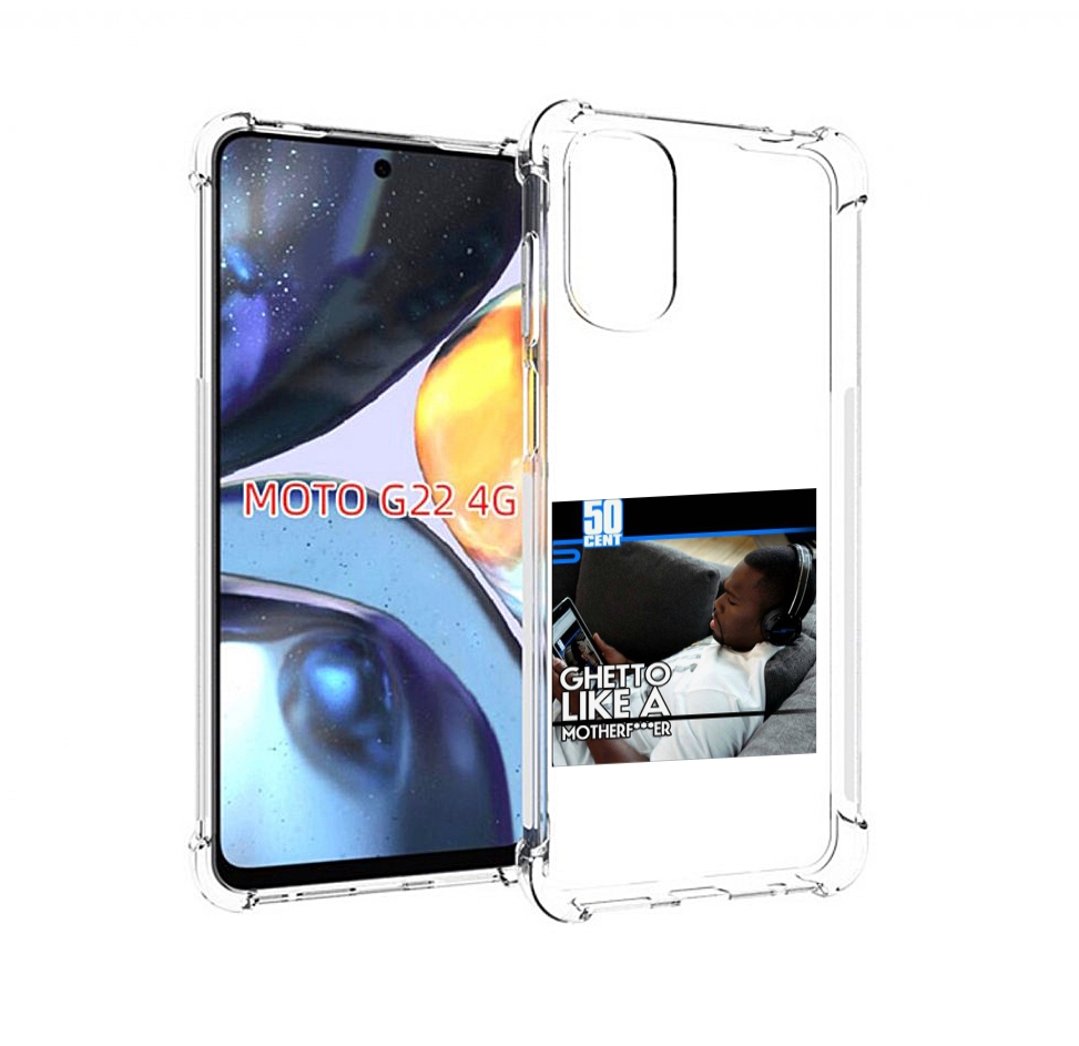 

Чехол MyPads 50 Cent - Ghetto Like A Motherfucker для Motorola Moto G22 4G, Прозрачный, Tocco