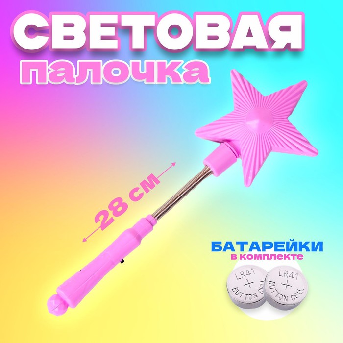 

Палочка световая «Звезда», на пружине, Разноцветный