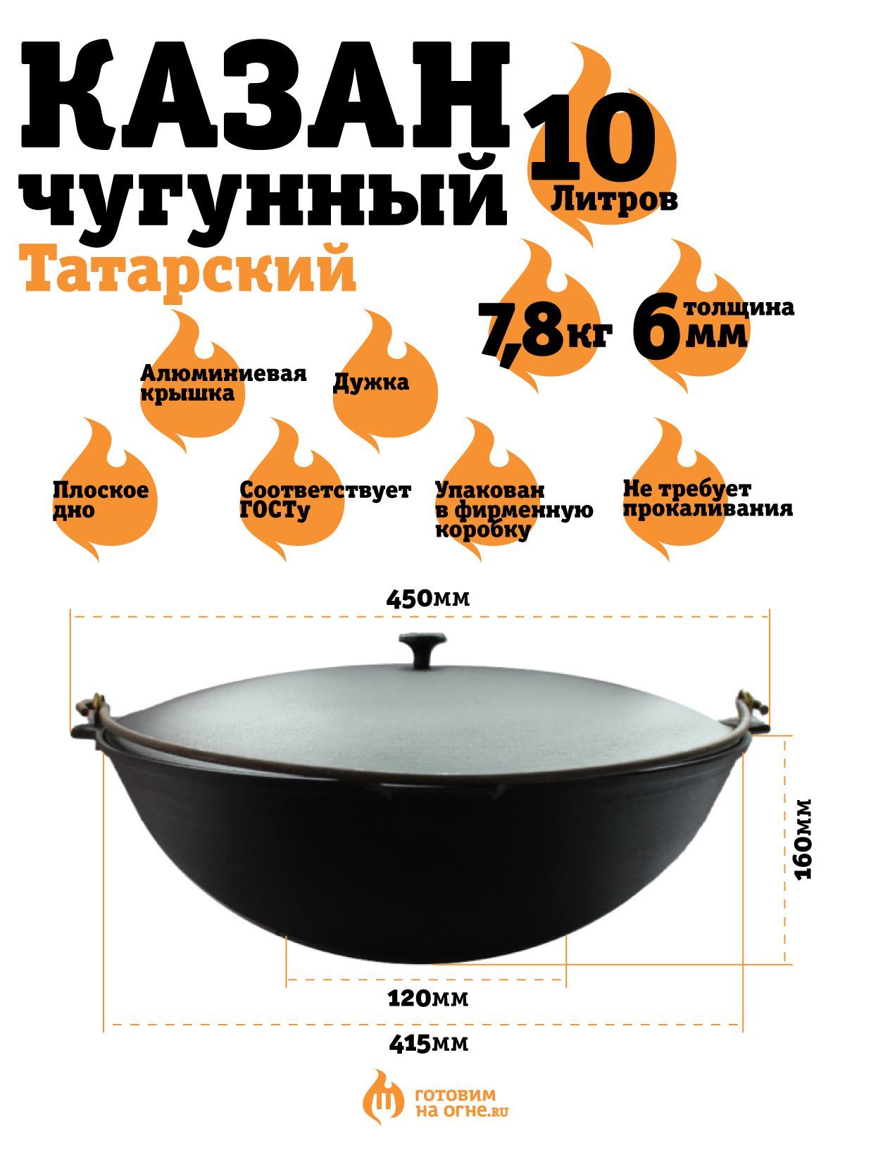 

Казан Камская посуда Камский_40 K101D, Камский_40