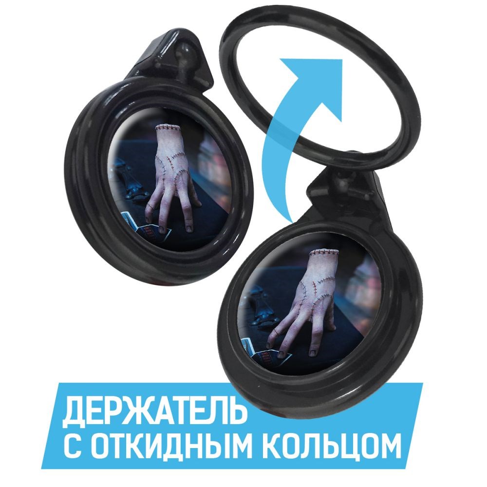 

Кольцо-держатель Krutoff для телефона Уэнсдей Аддамс - Вещь