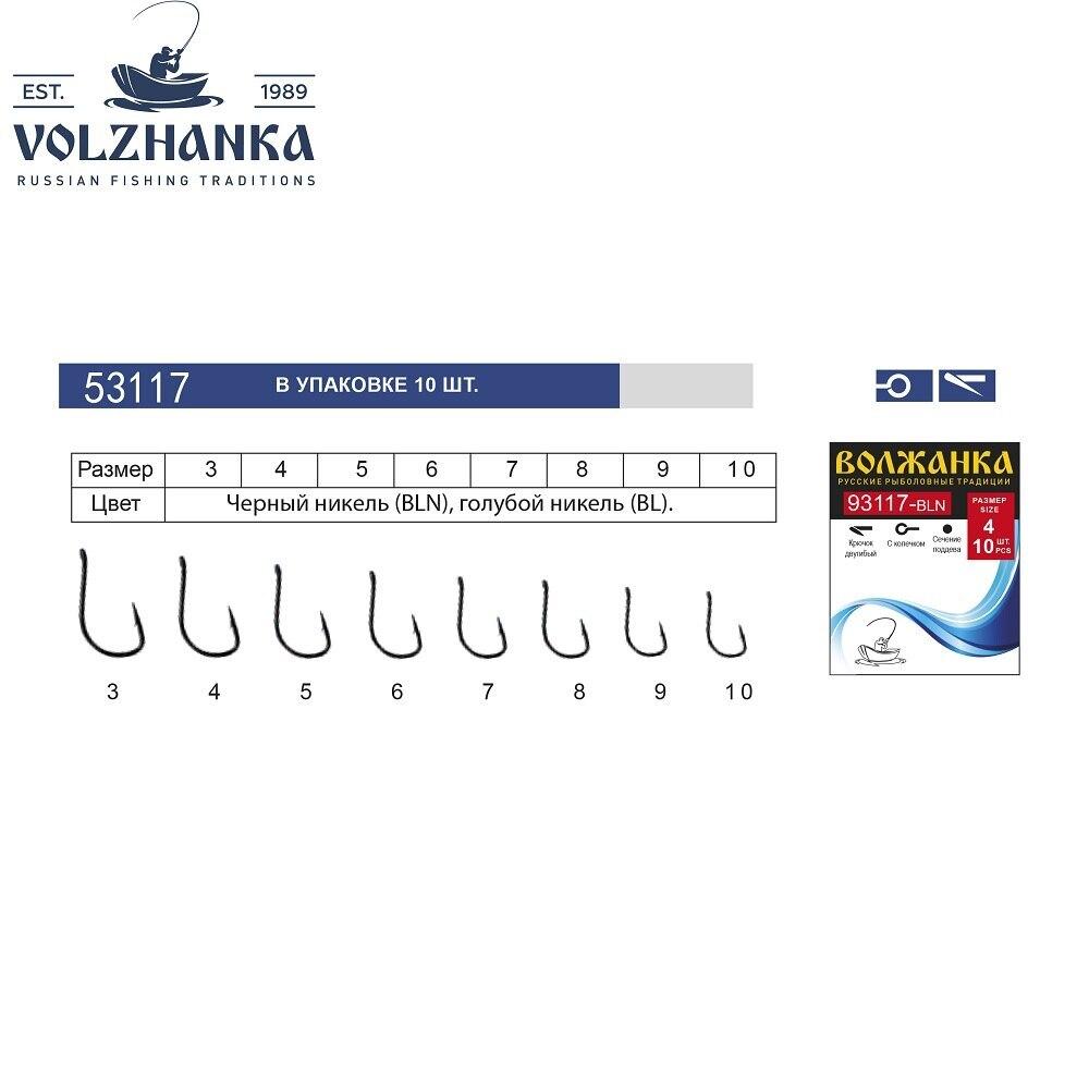 Одинарные крючки Волжанка Chod Hook  №7 BL, с колечком, прямое острие, с бородкой