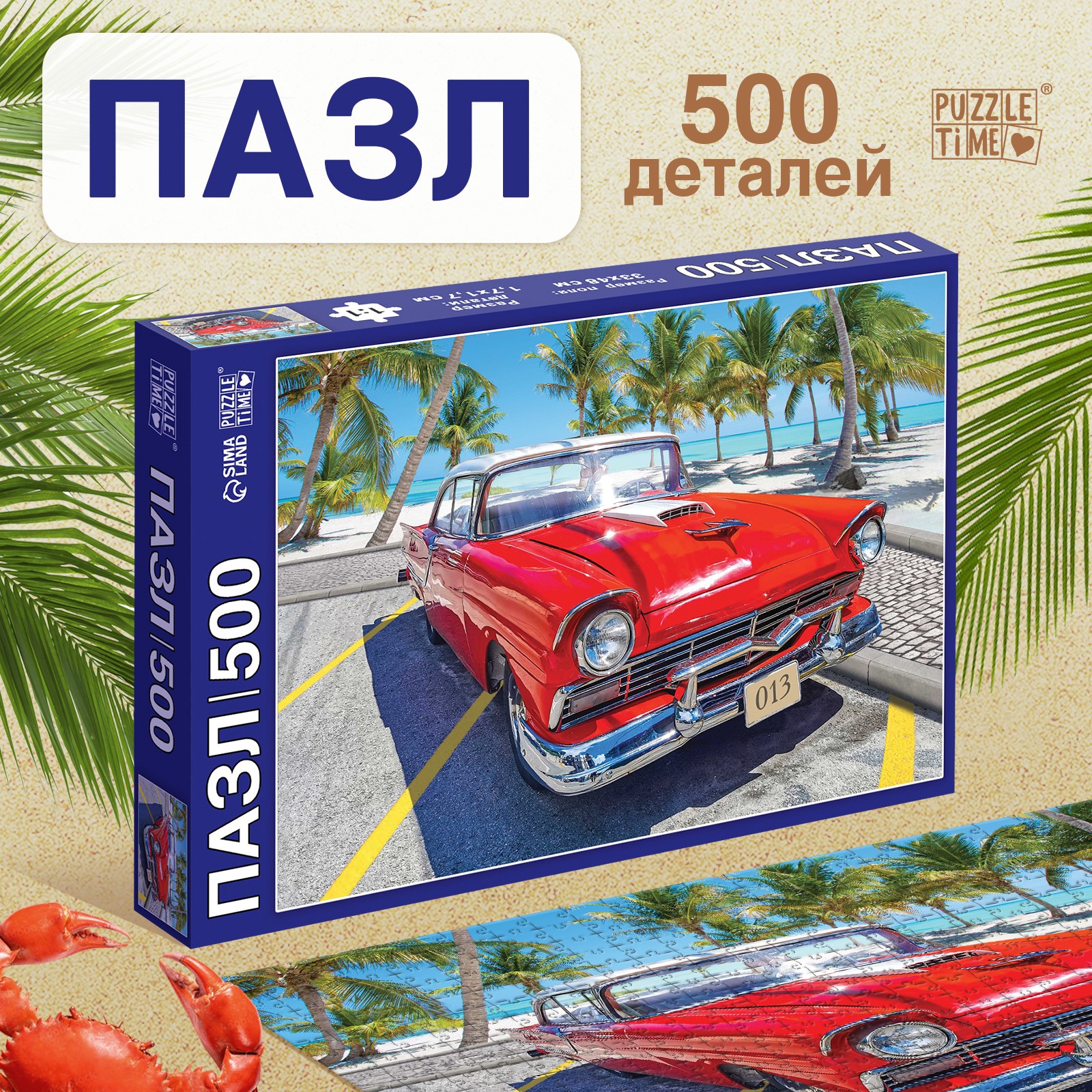 

Пазл Puzzle Time Легендарная машина, 500 деталей