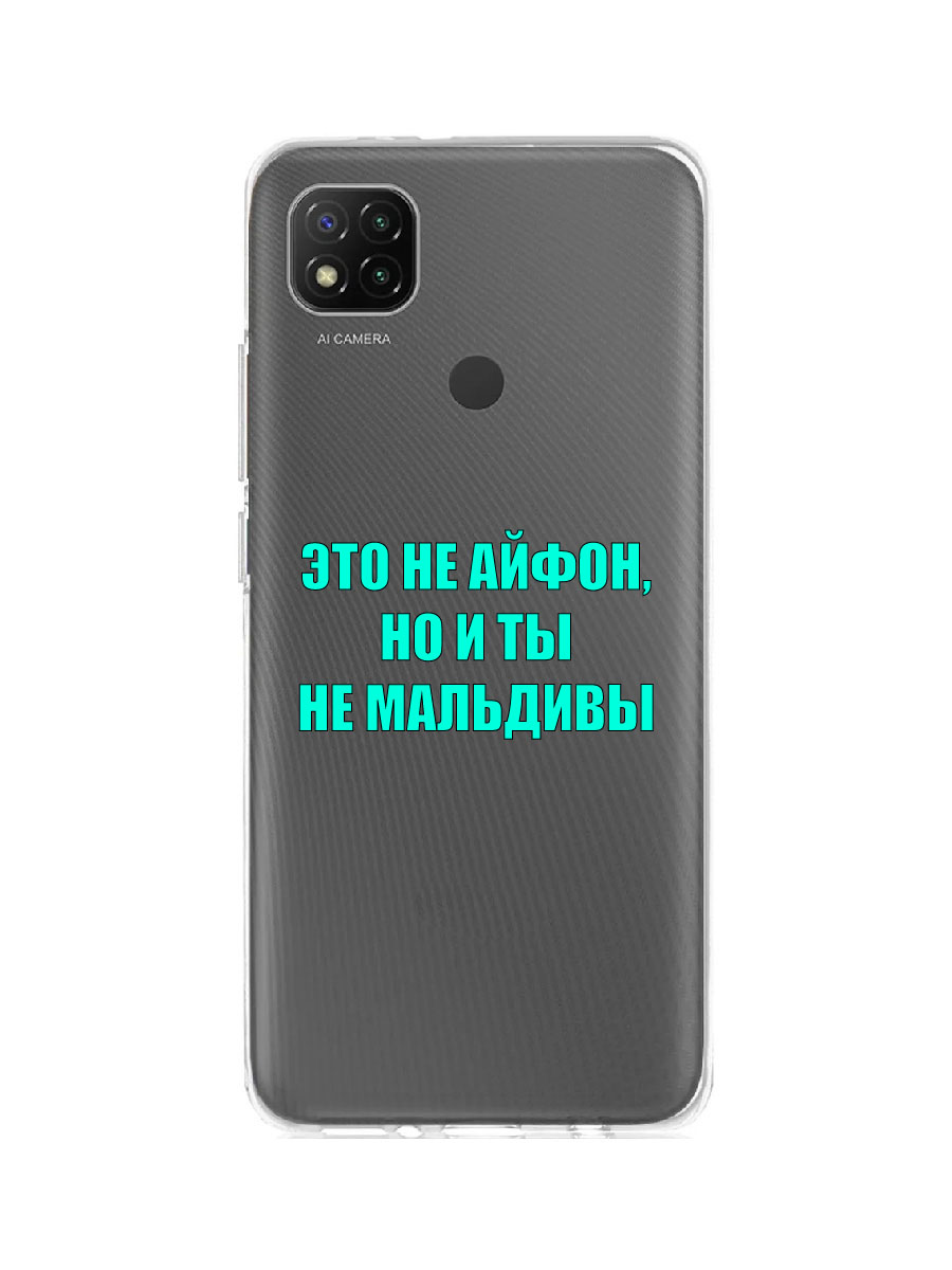 фото Чехол для xiaomi redmi 9c прозрачный c принтом "мальдивы" 1104 mobileocean