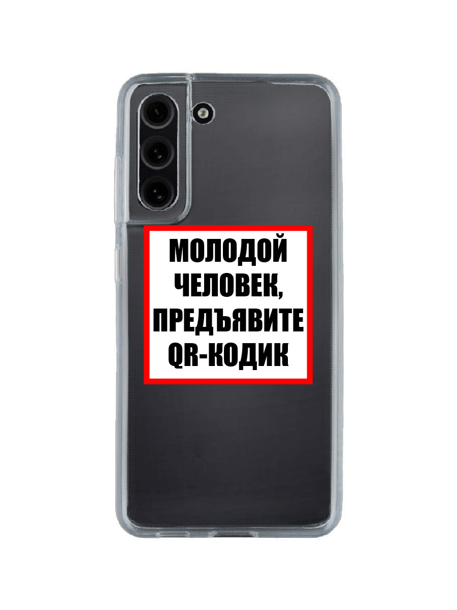 фото Чехол для samsung s21 fe прозрачный c принтом "молодой человек" 1139 mobileocean