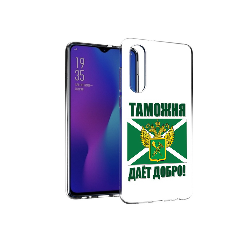 Чехол MyPads Tocco для Huawei P30 таможня