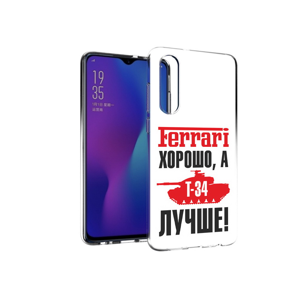 

Чехол MyPads Tocco для Huawei P30 т 34 лучше, Прозрачный, Tocco