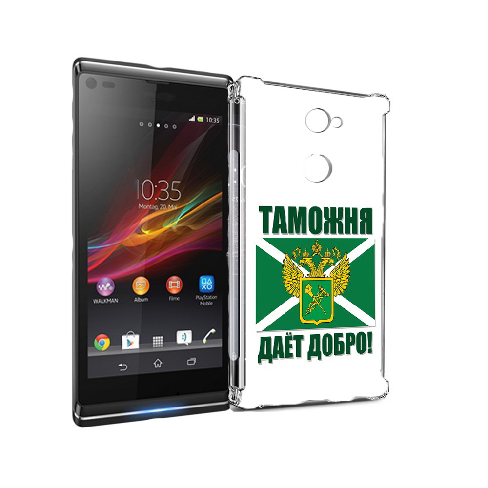 

Чехол MyPads Tocco для Sony Xperia L2 таможня (PT99662.233.636), Прозрачный, Tocco