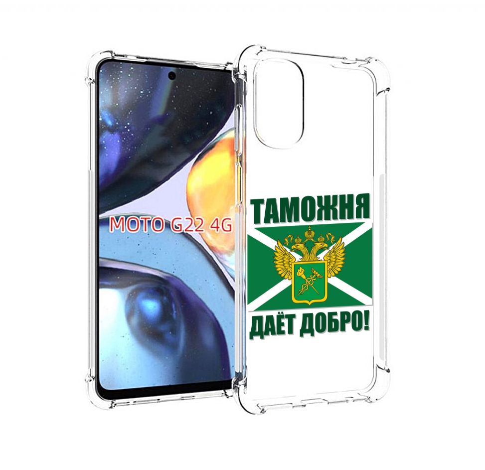 

Чехол MyPads таможня для Motorola Moto G22 4G, Прозрачный, Tocco