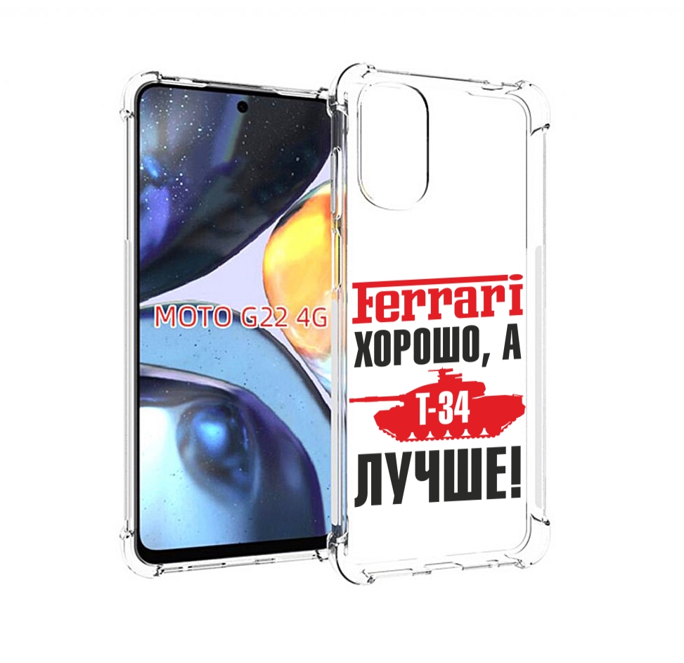 

Чехол MyPads т 34 лучше для Motorola Moto G22 4G, Прозрачный, Tocco