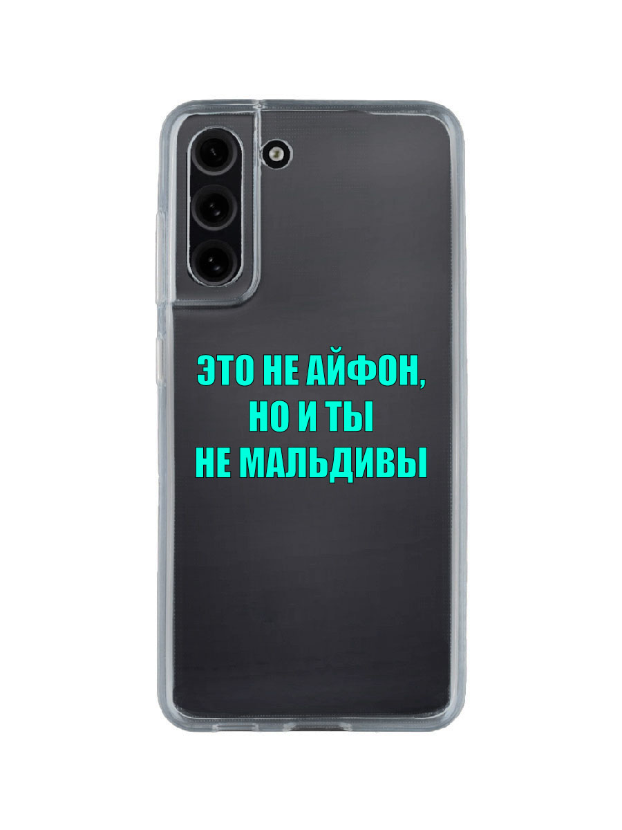 фото Чехол для samsung s21 fe прозрачный c принтом "мальдивы" 1104 mobileocean