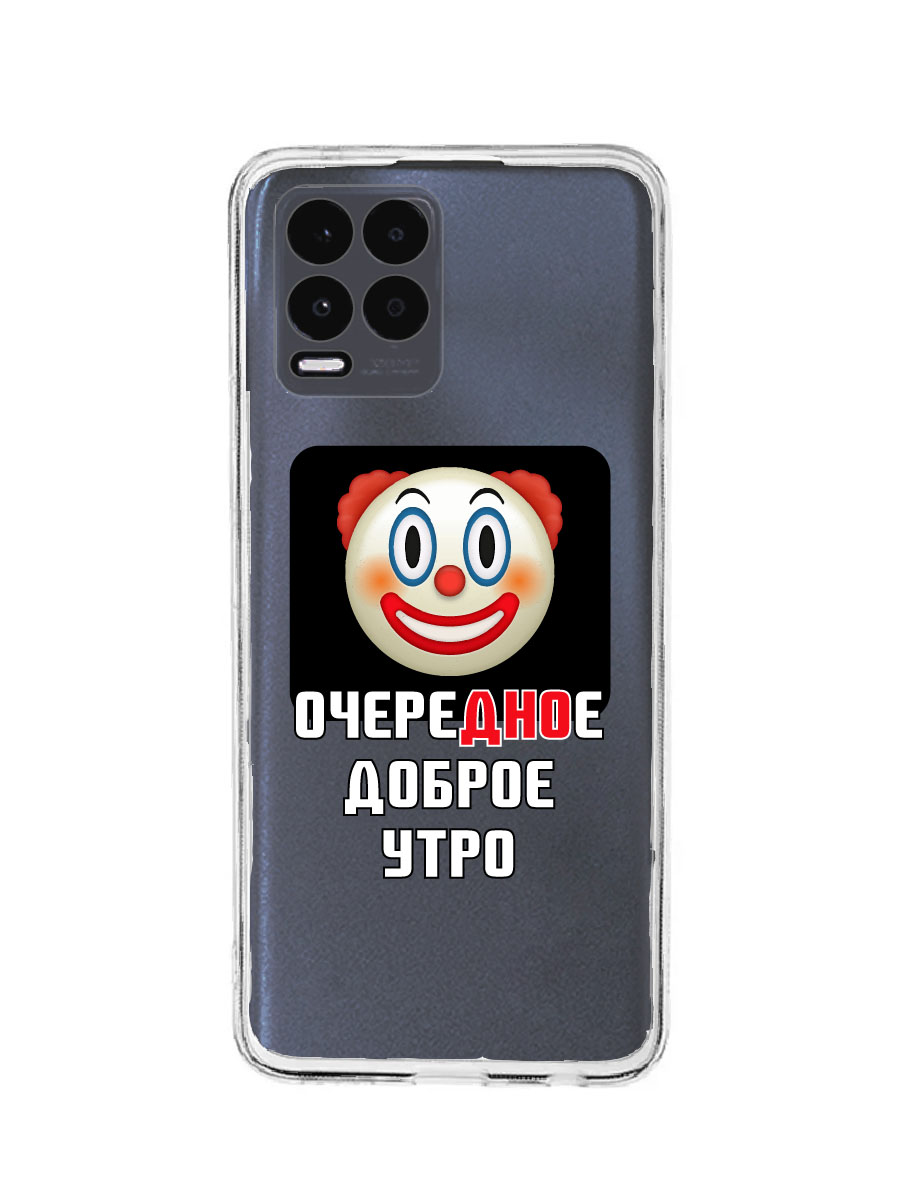 фото Чехол для realme 8 4g, 8 pro 4g прозрачный защита камеры c принтом "дно" 1149 mobileocean