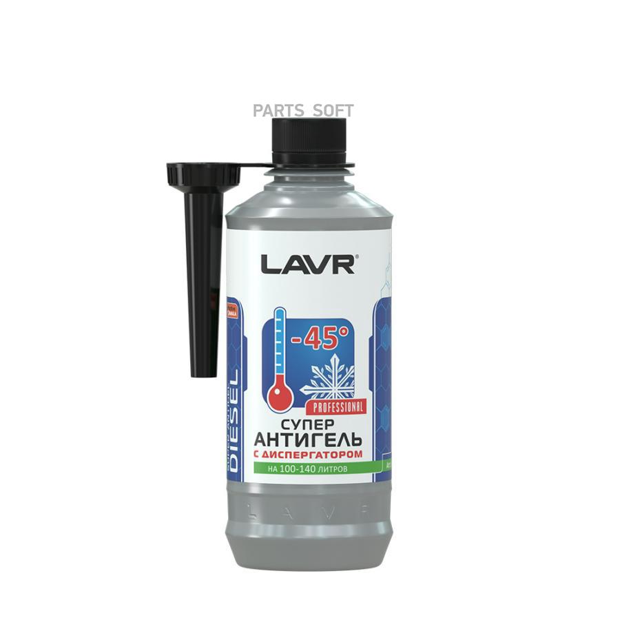 

Присадка антигель LAVR ln2114 diesel, 310 мл, на 100-140 л