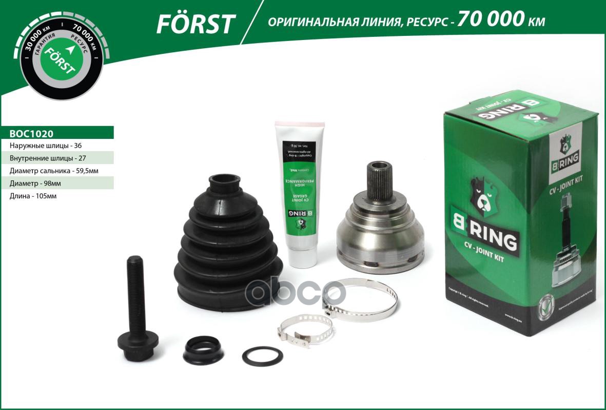 

Шрус Vag B-Ring B-RING арт. BOC1020