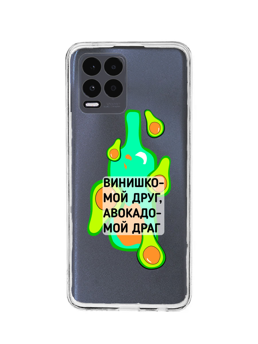 фото Чехол для realme 8 4g, 8 pro 4g прозрачный защита камеры c принтом "друг-драг" 1132 mobileocean