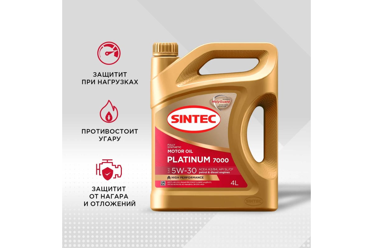 

Масло моторное Sintec Platinum 7000 5W-30, A3/B4, SL/CF, синтетическое 4+1 л, Platinum 7000 A3/B4 SL/CF