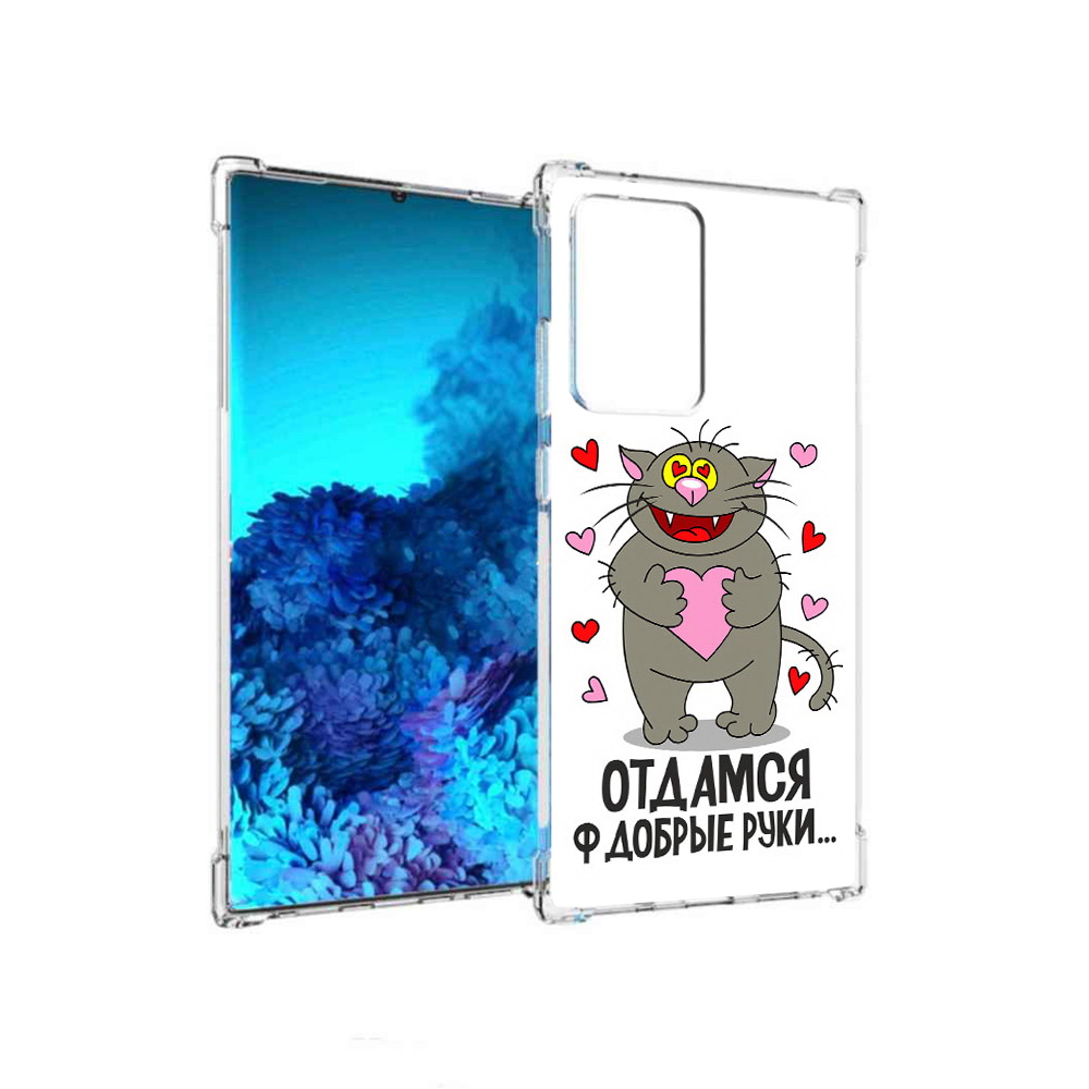 

Чехол MyPads Tocco для Samsung Galaxy Note 20 Ultra Отдамся в добрые руки, Прозрачный, Tocco