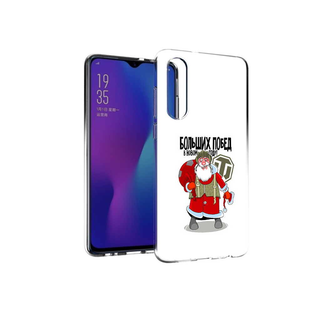 

Чехол MyPads Tocco для Huawei P30 Дед мороз и World of Tanks, Прозрачный, Tocco