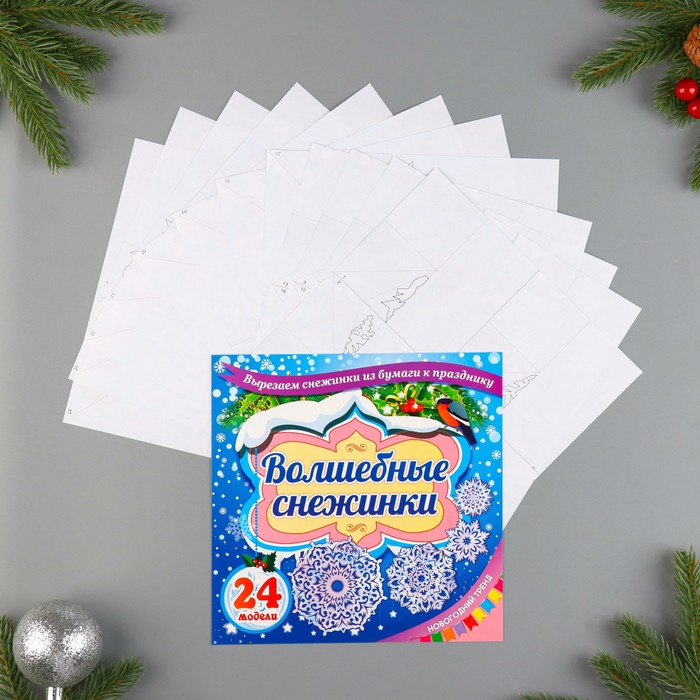 

Оформительский набор "Волшебные снежинки - 1"
