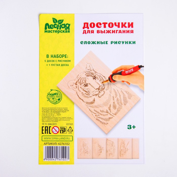 

Досочки для выжигания Сложные рисунки