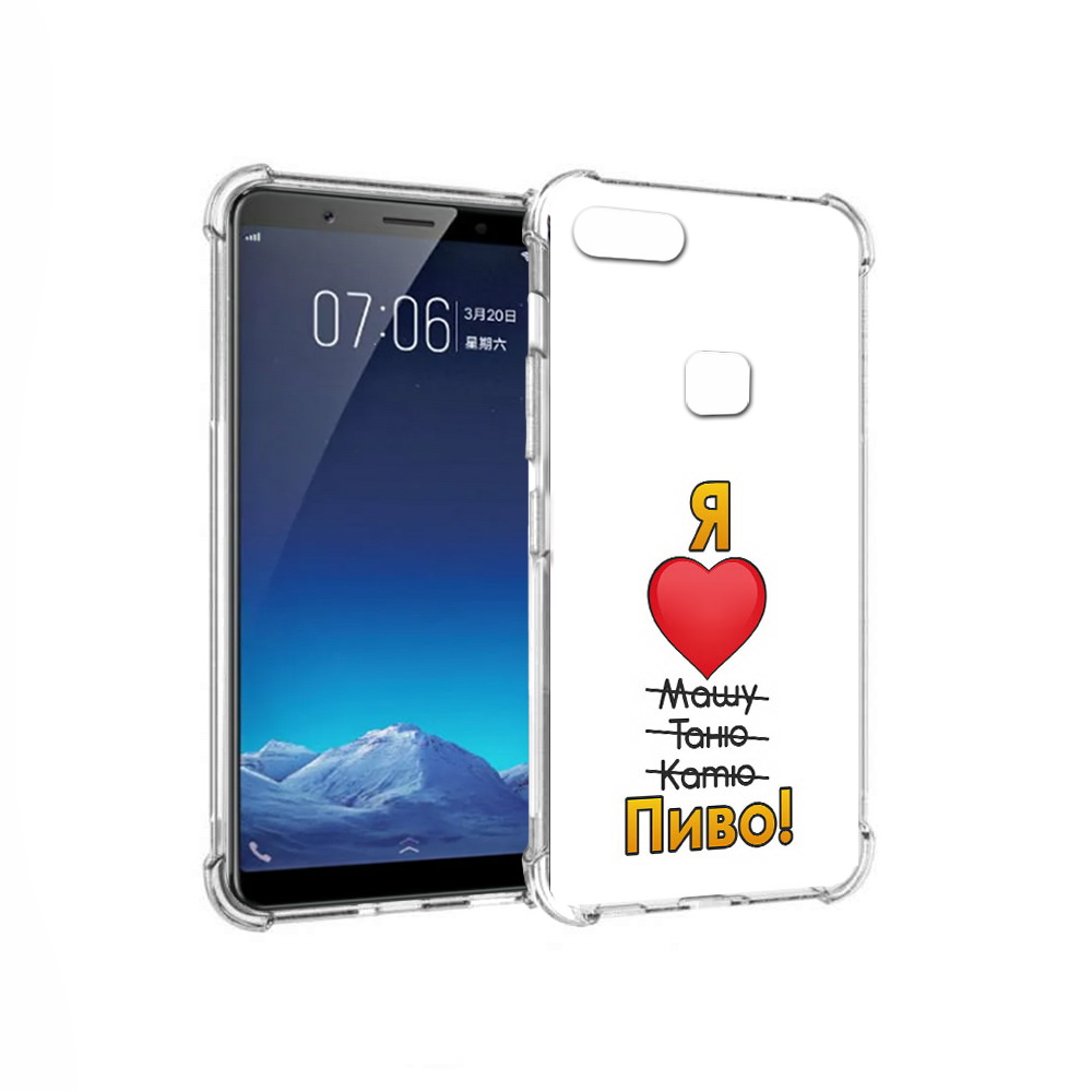 

Чехол MyPads Tocco для Vivo X20 Я люблю машу таню катю пиво (PT108350.433.207), Прозрачный, Tocco