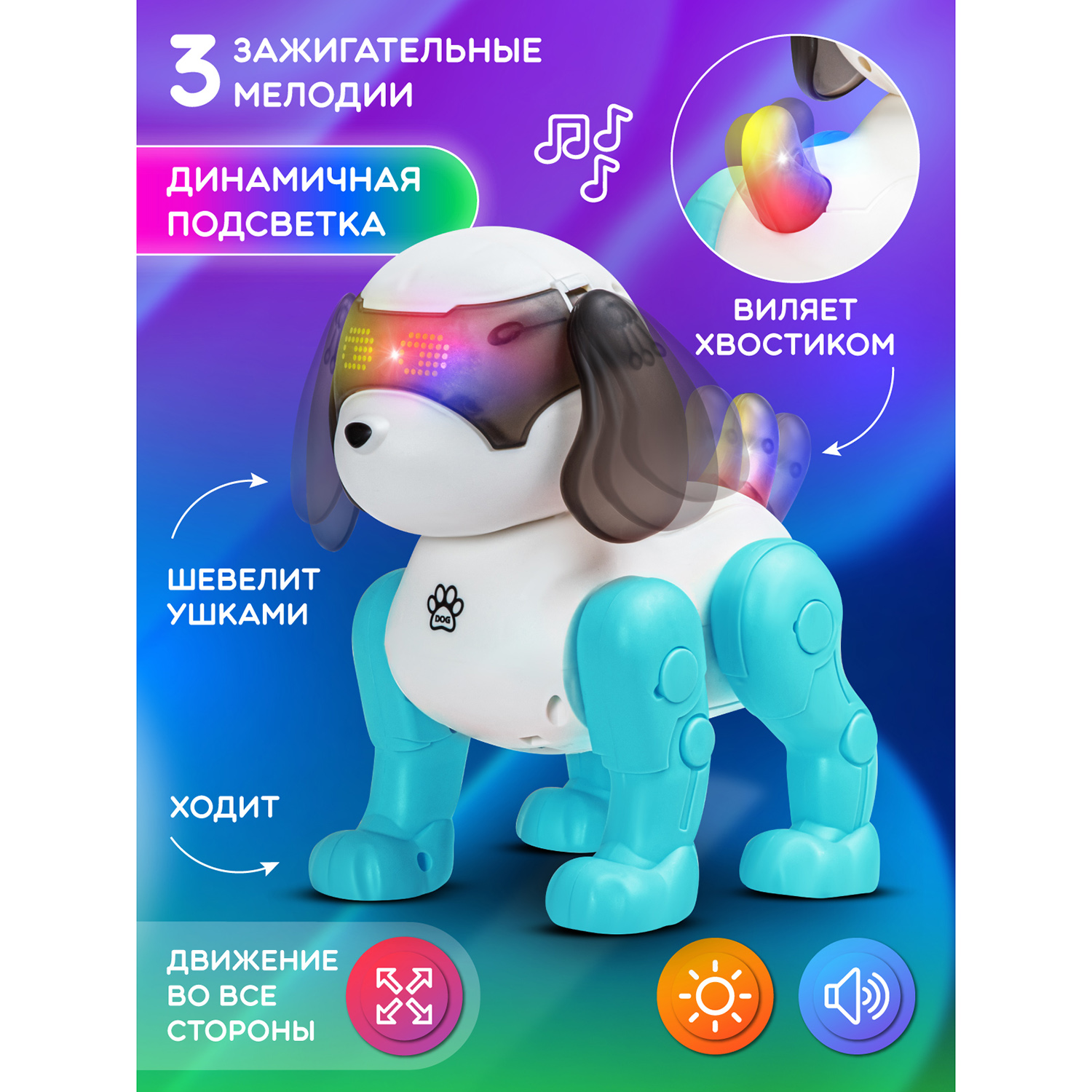 Интерактивная игрушка Джамбо Тойз Робот Щенок , JB0212813