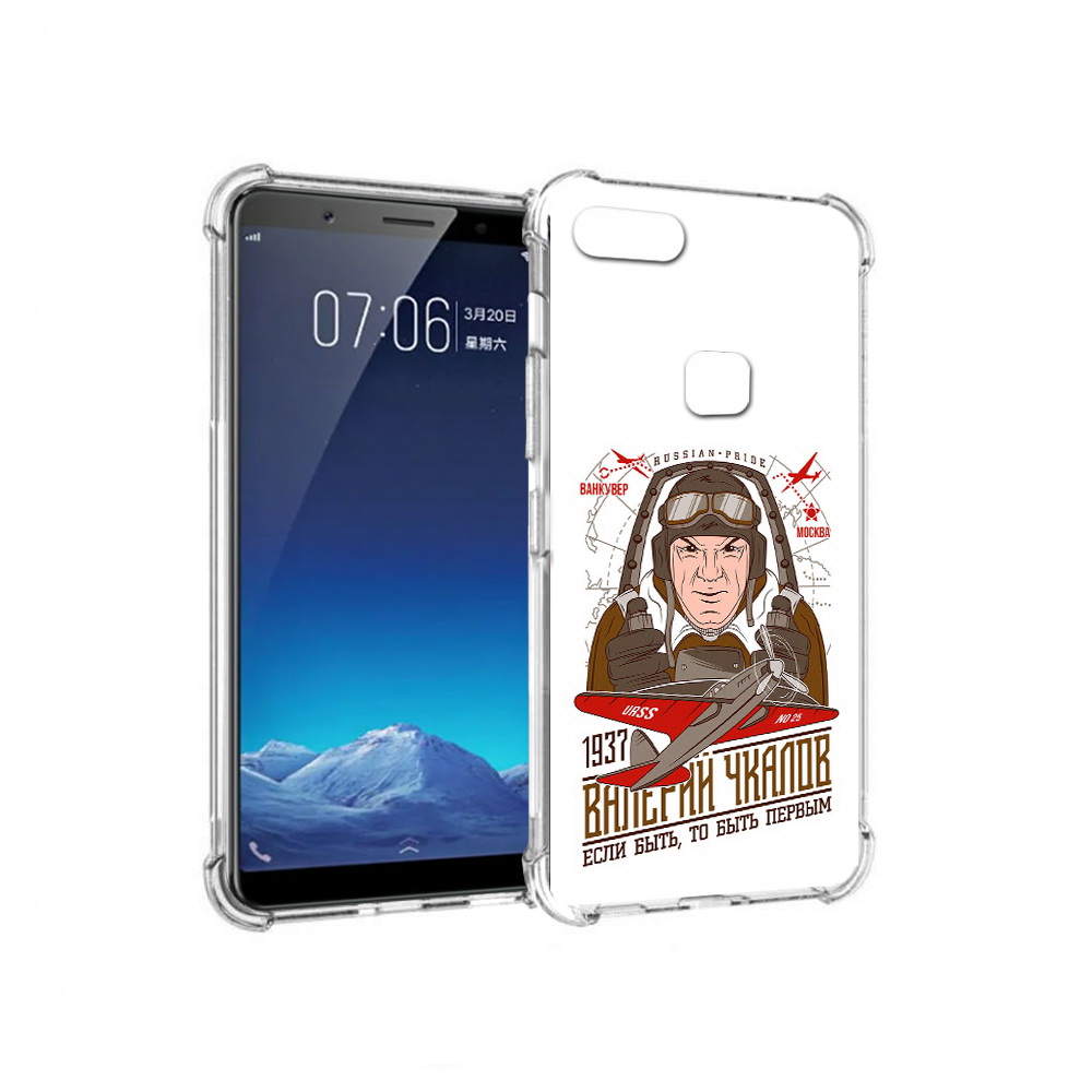 

Чехол MyPads Tocco для Vivo X20 Чкалов (PT108350.433.200), Прозрачный, Tocco
