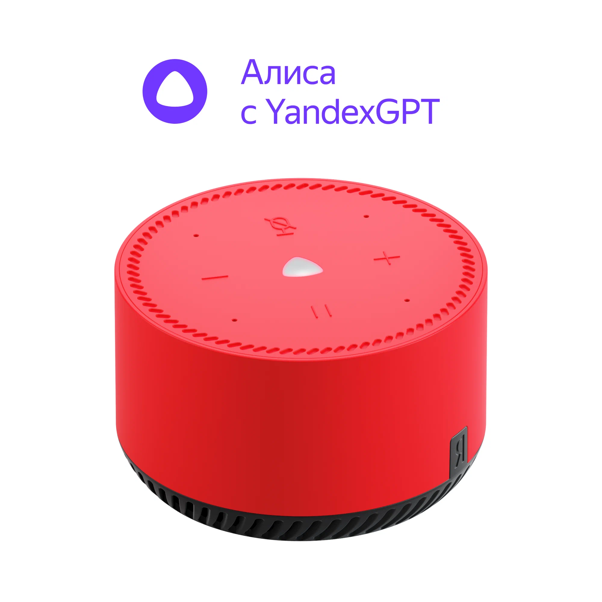 

Умная колонка Яндекс Станция Лайт Red, Красный, Станция Лайт