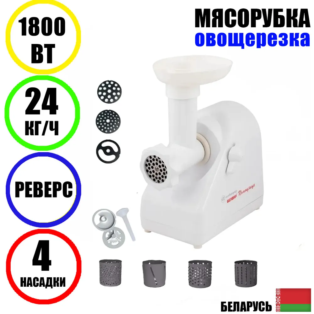 

Электромясорубка Белвар П2У-304 300 Вт бежевый, П2У-304