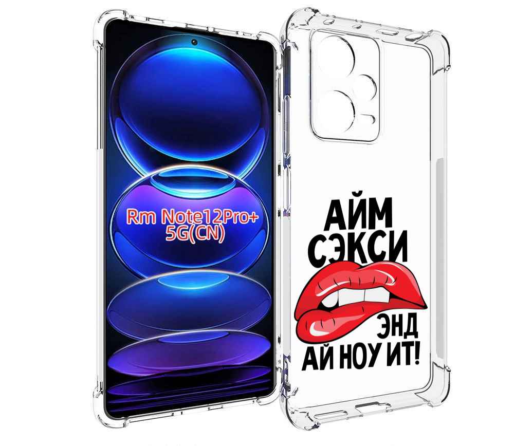 

Чехол MyPads айм-секси для Xiaomi Redmi Note 12 Pro + Plus, Прозрачный, Tocco