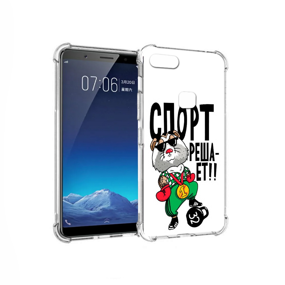 

Чехол MyPads Tocco для Vivo X20 Спорт решает (PT108350.433.161), Прозрачный, Tocco