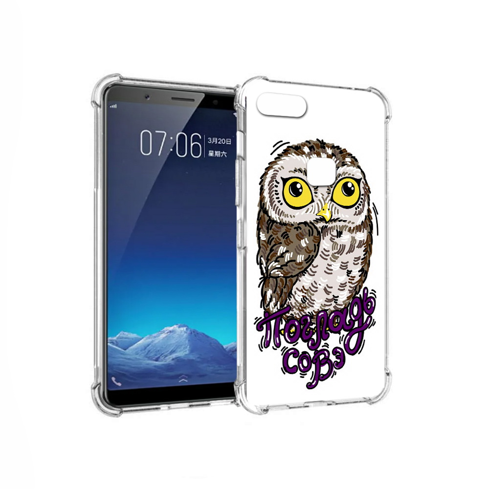 

Чехол MyPads Tocco для Vivo X20 Погладь Совэ (PT108350.433.136), Прозрачный, Tocco